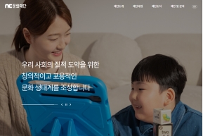 NC문화재단 인증 화면