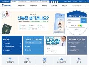 원자력병원 인증 화면