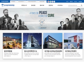 원자력의학원 인증 화면