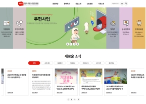 한국우편사업진흥원 인증 화면