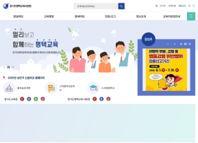 경기도평택교육지원청 인증 화면