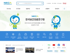 한국보건의료연구원 인증 화면