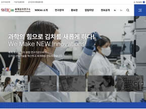 세계김치연구소 인증 화면