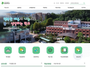 성은학교 인증 화면
