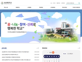 성남혜은학교 인증 화면