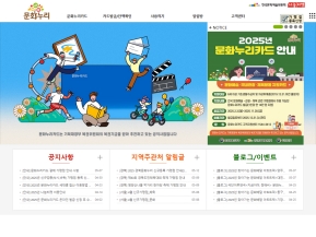 문화누리카드 인증 화면