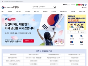 국가보훈부 인증 화면