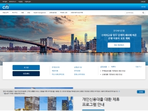 한국씨티은행 인증 화면
