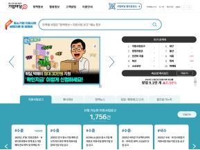 기업마당 인증 화면