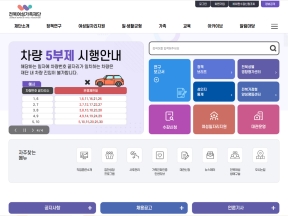 전북여성가족재단 인증 화면
