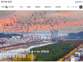 울산관광 인증 화면