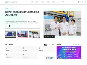 한국화학연구원 인증 화면