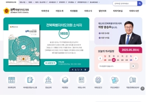 전북특별자치도의회 인증 화면