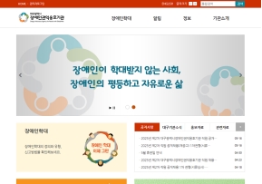 대구광역시장애인권익옹호기관 인증 화면