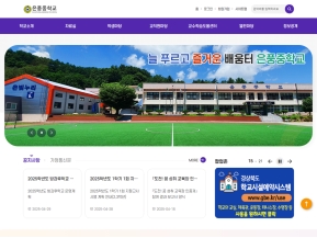 은풍중학교 인증 화면