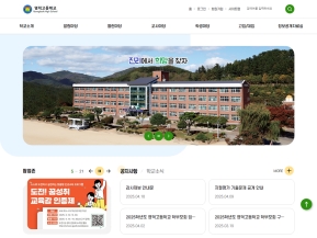 영덕고등학교 인증 화면