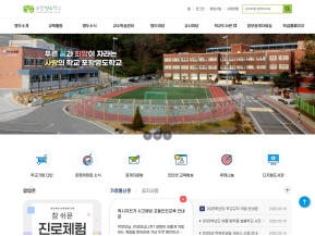 포항명도학교 인증 화면