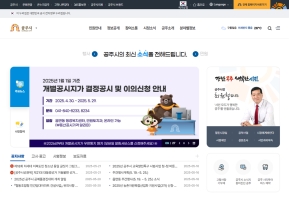 공주시청 인증 화면