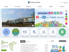충청북도진로교육원 인증 화면