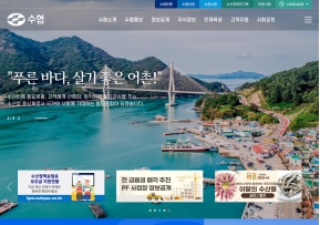 수협중앙회 인증 화면