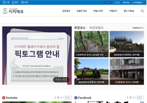 이지제주 인증 화면