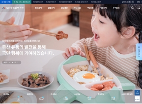 축산물품질평가원 인증 화면