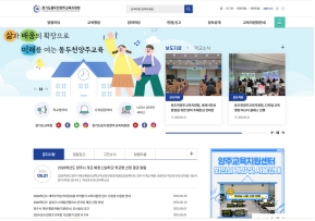 경기도동두천양주교육지원청 인증 화면