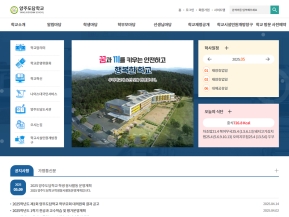 양주도담학교 인증 화면