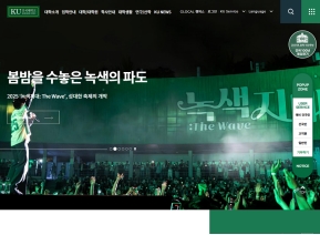 건국대학교 인증 화면