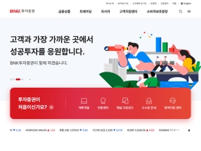 BNK투자증권 인증 화면