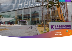한국콘텐츠진흥원 인증 화면