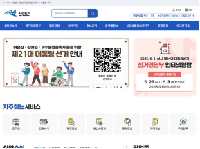 신안군청 인증 화면