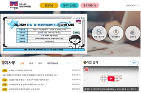 종로교육포털 인증 화면