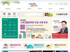 양주시청 인증 화면