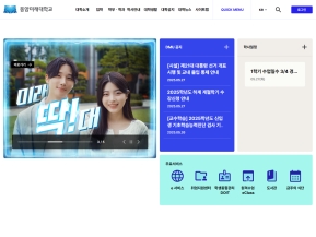 동양미래대학교 인증 화면