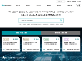 부천산업진흥원 인증 화면