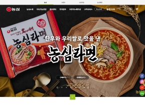 농심 인증 화면