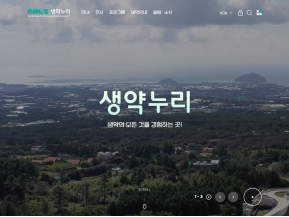 생약누리 인증 화면