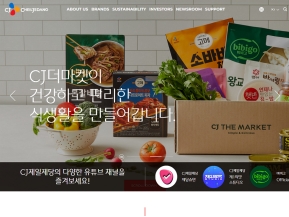 CJ제일제당 인증 화면