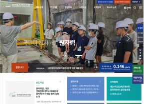 한국원자력연구원 인증 화면