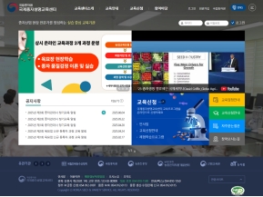 국제종자생명교육센터 인증 화면