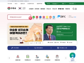 구리시청 인증 화면