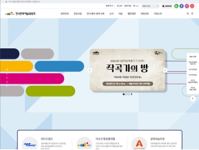 한국문화예술위원회  인증 화면