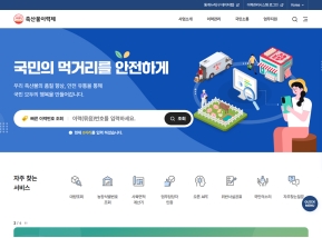 축산물이력제 인증 화면