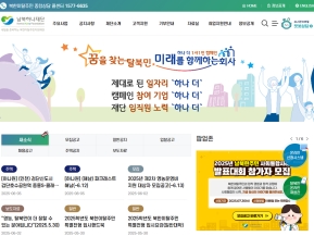 남북하나재단 인증 화면