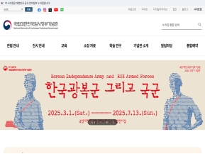 국립대한민국임시정부기념관 인증 화면
