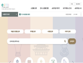 e뮤지엄 인증 화면