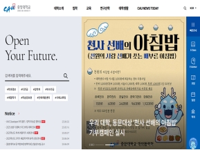 중앙대학교 인증 화면