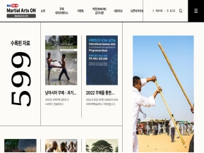 유네스코국제무예센터				 인증 화면