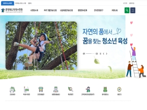 충청북도학생수련원					 					 인증 화면